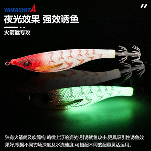 Leurre de pêche en mer YAMASHITA 70/95MM pour la pêche horizontale aux crevettes, type fusée, réfléchissant et lumineux, pour calamar, pour bateau, eau salée - Product Image 5