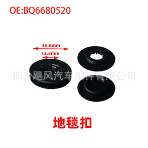 Mercedes Benz Bq6680520 Carpet <b>Clip</b> 35.6mm Anti Slip Floor Mat Fixing Bracket For <b>E</b> Class C Class S Class - Product Image 1
