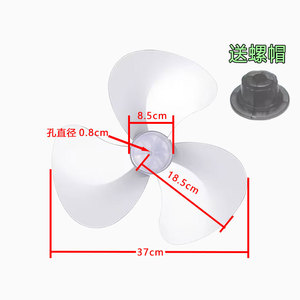 Lames de ventilateur Yuanyi 37 cm à 4 pales avec capuchon à vis pour ventilateurs de sol, de table et muraux, utilisation extérieure - Product Image 1