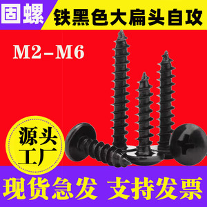 TAT Carbon Steel Black Phillips Head Flat Head Self Tapping Screws Wood Construction Grade A Level 4.8 Imperial Inch - Product Image 4