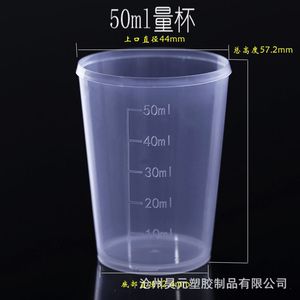 Vaso Medidor de Plástico de 50 ml (En Stock), Vaso Medidor Pequeño de 50 ml, Vaso Medidor de Plástico Graduado, Cilindro de Medición de Laboratorio - Product Image 4
