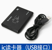 Lector/Grabador USB NFC RFID - Plug & Play, Doble Frecuencia (IC/ID), Material ABS para Control de Acceso, Seguridad de Puertas y Recopilación de Datos