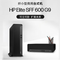 Boîtier PC Barebone SFF HP EliteDesk 600 G9 SFF – Boîtier d'ordinateur de bureau Barebone