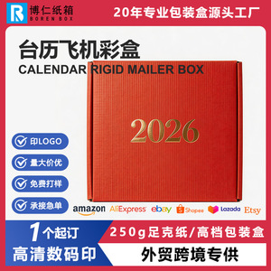 Caja de Calendario Bo Ren 2026, Papel Corrugado Rojo, Estampado en Caliente Personalizado, Embalaje de Regalo, Diseño Plegable - Product Image 5