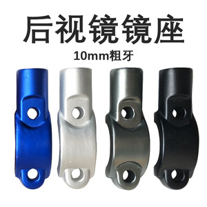 Motorcycle Rearview Mirror Mount Aluminum Upper <b>Bracket</b> <b>Black</b> Gray Orange Blue Silver Gold for Retrofit Upgrade - Product Image 5