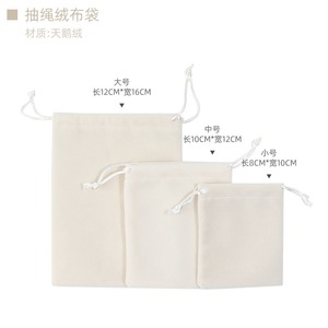 High Quality Custom White Pink Jewelry Gift Drawstring Bag New Design Dense Satin Velvet Pouch Packaging for Earring Necklace - Product Image 3