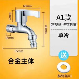Robinet d'eau froide simple, robinet en laiton à 4 points, robinet d'évier extensible, un entrée, deux sorties pour machine à laver - robinets de cuisine - Product Image 3