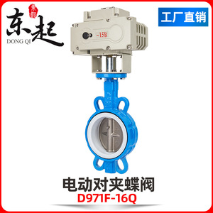 Vanne papillon électrique D971X-16P en acier inoxydable 304, type mâchoire PTFE, pour le contrôle du pétrole, structure à boule manuelle pour la régulation - Product Image 6