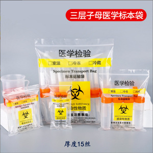 Bolsa para Muestras de Patología Funjee, Tamaño Grande, Autosellable, para Uso Hospitalario - Product Image 2