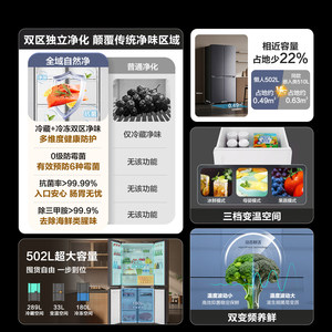 Nouvelle Subvention Gouvernementale : Réfrigérateur <span class=keywords><strong>Haier</strong></span> Shouzhai Yueji Lazy 510 à Quatre Portes, Ultra-Mince, à Ouverture Croisée et à Inverter - Product Image 3