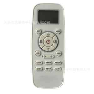 Télécommande de climatiseur Jiupu DG11L1-01, code fixe, version anglaise, pour Hisense - Product Image 1