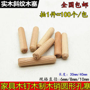 Connecteurs de meubles en bois et supports d'étagères : goujons, cales, chevilles, clous, bâtonnets, tiges, tenons, goupilles, goujons - Product Image 4