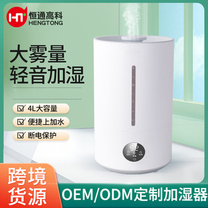 <b>Humidifier</b> For Home Use 2.6-4.0L Quiet Operation With Aromatherapy Spray Bedroom Air Conditioning Room - Product Image 5