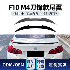 Alerón Trasero para BMW Serie 5 F10, Color Negro Piano, Textura de Fibra de Carbono, Forma de Ala, 2011-2017 - Product Image 3