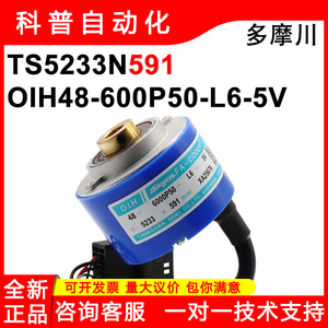 Encodeur Tamagawa TS5233N591 OIH48-600P50-L6-5V pour ascenseur sans cabine de machine - Product Image 1
