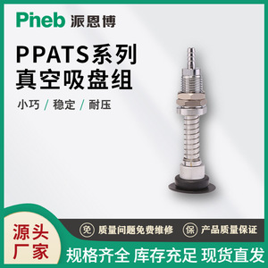 ข้อต่อสแตนเลสแบบ Pneb Ppa Series พร้อมจุกยางไนไตรล์สำหรับแขนหุ่นยนต์และชิ้นส่วนนิวแมติก - Product Image 5