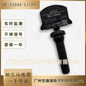 Hyundai <b>TPMS</b> Sensor 52940-L1100 External Car Tire Pressure Monitoring System - Product Image 5