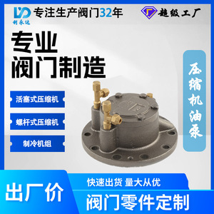 Bomba de aceite de pistón para compresores de refrigeración, piezas de ajuste de equilibrio de flujo bidireccional de tamaño mediano de acero fundido - Product Image 5