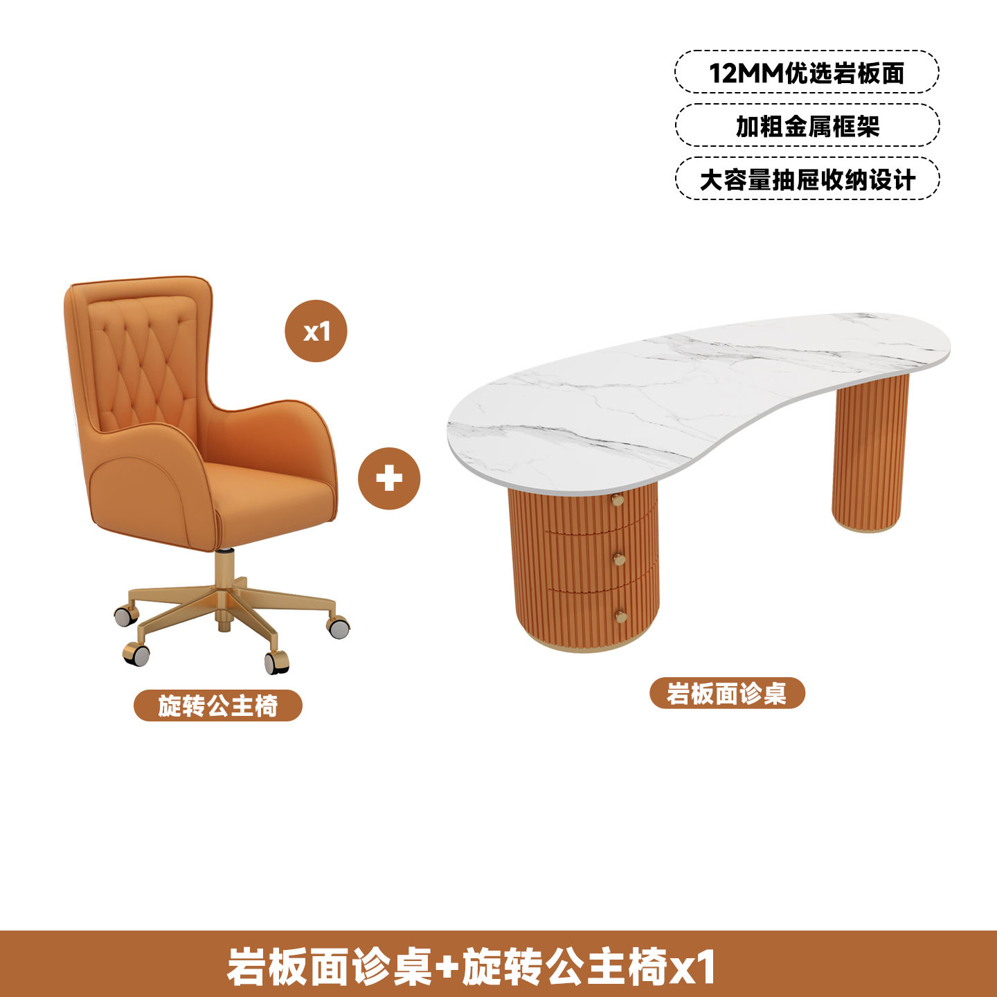 Chaise de princesse tournante de table simple (orange)