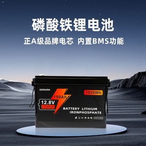 Demuda แบตเตอรี่ลิเธียมเหล็กฟอสเฟต12.8V 150Ah 1920Wh ชาร์จใหม่ได้ใช้ในอุตสาหกรรม - Product Image 5