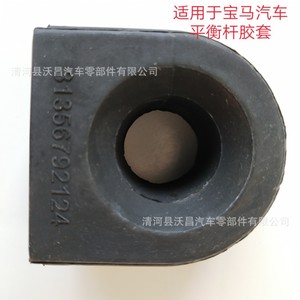 Nbs <b>Stabilizer</b> Bar Bushing 31356792124 For Bmw 3 5 7 Series Macpherson Suspension - Product Image 4