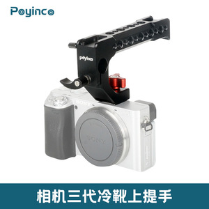 อุปกรณ์เสริมด้ามจับแบบปลดเร็ว อลูมิเนียมอัลลอยด์ สำหรับกล้อง Poyhco - Product Image 2