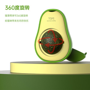 Juguete para gatos Avocado Mintball de 35g, juguete giratorio para masticar para gatos. - Product Image 4