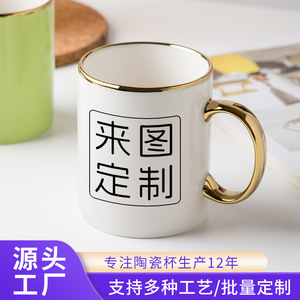 Mug en céramique avec couvercle et cuillère, bord doré électrolytique, logo personnalisé, cadeaux d'affaires - Product Image 5