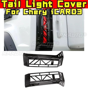 Pour Chery iCAR03 : Kits de style, couvercles de feux arrière, feux de brouillard arrière, décorations de feux arrière, couvercles de phares, kit carrosserie - Product Image 2