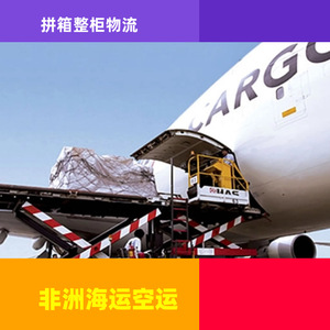 Servicio de transporte marítimo de carga completa (FCL) de la línea Ruixiang África desde Guangzhou a países de África para logística comercial. - Product Image 5