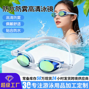 Children Swimming Goggles PC Lens Anti-Fog High Definition <b>For</b> Kids - Product Image 5