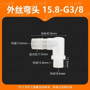 Plastic Male Threaded Elbow 15.8mm G38 For Aquarium <b>Pool</b> <b>Accessories</b> With Quick Connect Fittings - Product Image 3