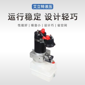 Unité hydraulique Xiaojingang DC24V 0.8Kw pour système de remorque de camping-car - Product Image 4