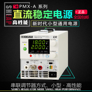 Alimentation électrique Kikusui Pmx18-2a DC 0-18V 2A régulée linéairement pour usage en laboratoire - Product Image 5