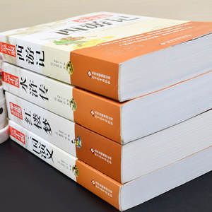 Édition étudiante accessible : Quatre grands romans classiques – Le rêve de la mer, La chambre rouge, Le voyage vers l'Ouest, Le roman d'amour - Product Image 3