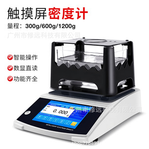 เครื่องวัดความหนาแน่นของของแข็งแบบอิเล็กทรอนิกส์หน้าจอสัมผัสดิจิตอลความแม่นยำสูงสำหรับการทดสอบผงของแข็ง - Product Image 3