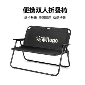 Chaise pliante double d'extérieur en tissu Oxford avec dossier, personnalisable avec logo - Product Image 1