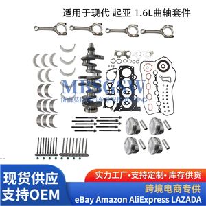 Kit de joints de tiges de soupapes pour moteur Hyundai Kia 1.6L G4FD avec soupapes pour révision des pièces de piston - Product Image 2