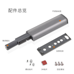 Stainless Steel Rebounder Model 1 Single Damper Track <b>Door</b> Mount Drawer Hardware <b>Spring</b> Loaded Automatic - Product Image 2