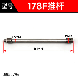 Varilla de Empuje para Motor Diésel 186F 192 198 1100F 1105F Número de Pieza 00000 Origen Zhejiang - Product Image 3