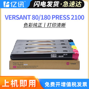 ตลับหมึกที่ใช้ร่วมกันได้ V80 V180 สำหรับฟูจิ ซีร็อกซ์ เวอร์แซนท์ 80 180 เพรส 2100 ปริมาณการใช้งานสูง 30000 หน้า - Product Image 5