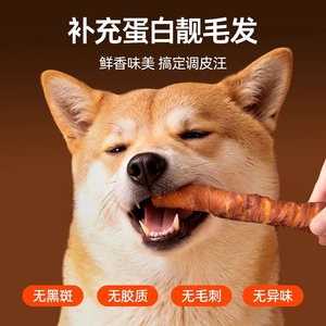 Rollos de carne de pato envueltos en piel de vaca para masticar, 16 cm, 8 cm, 13 cm, para limpieza de dientes, para perros medianos y grandes - Product Image 3