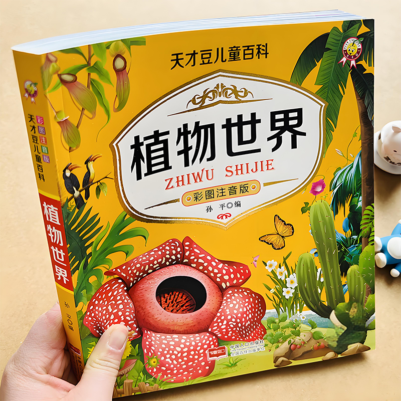 Libros de bolsillo para niños