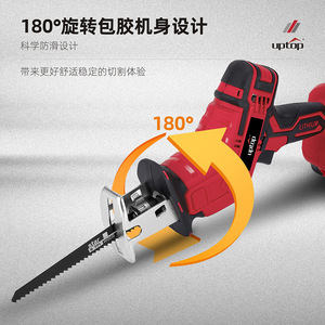 Sierra Recíproca Inalámbrica Uptop de 18-21V y 3000 RPM, Alimentada por Batería de Litio, para Cortar Madera - Product Image 5