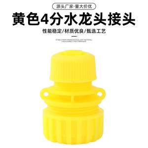 Connecteur de robinet en plastique jaune 25 mm à fixation sur plan pour tuyau d'eau de machine à laver, raccord rapide - Product Image 5