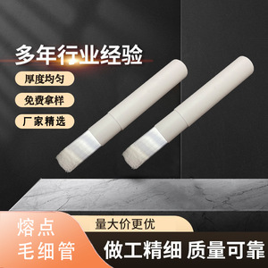 Tubes capillaires en verre borosilicate de haute qualité Tianhong, diamètre extérieur 1,2 mm, diamètre intérieur 0,9 mm, pour la recherche en laboratoire - Product Image 5
