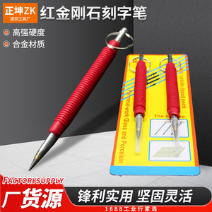 Stylo de gravure au diamant à manche rouge, outil de marquage pour céramique et verre, à tête simple ou double - Product Image 5