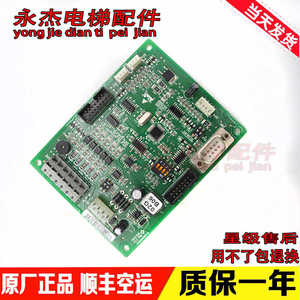 Placa de Comunicación Original para Cabina de Ascensor Sm 02g, Repuestos para Ascensores - Product Image 2