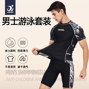 Traje de Baño para Hombre Jiehu, Secado Rápido, Elástico en Cuatro Direcciones, Estampado, Anti-Transparencias, para Adultos - Product Image 2