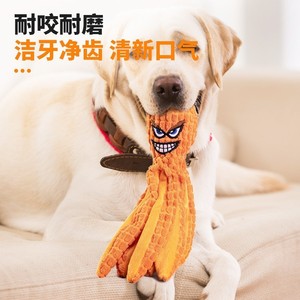 Juguete de peluche de pulpo para mascotas, juguete para masticar para perros, color naranja, duradero, con sonido chirriante - Product Image 5